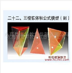 永嘉县耀华教学仪器 专业教学演示用品、模型与手板产品全览