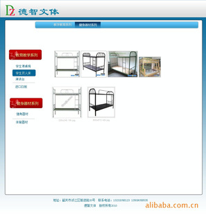 学校床架,工厂用床架等其它问题用品。